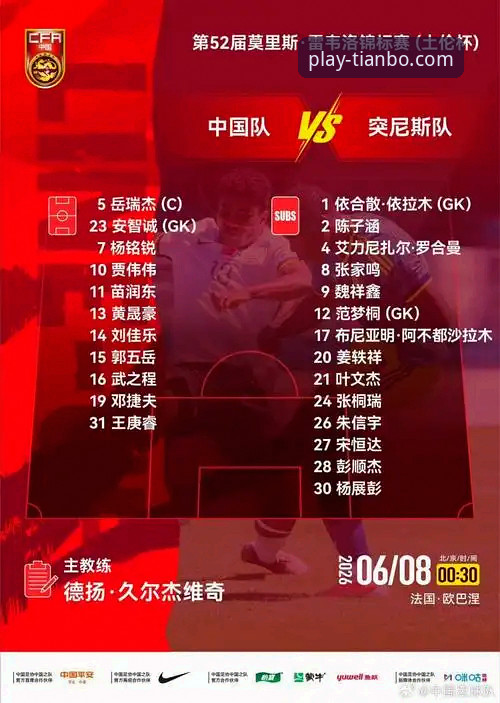 U19国足土伦杯小胜哥伦比亚：天博体育平台用户深度体验评测报告