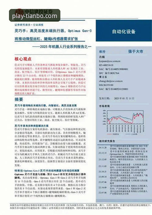 揭秘天博体育平台：一份前瞻性的最新天博体育官网使用教程与趋势洞察