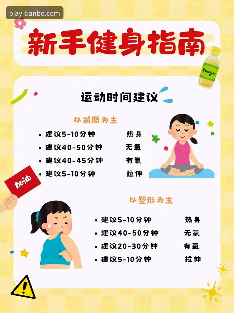 天博体育平台新手入门与进阶使用教程：从下载到畅玩的完整指南