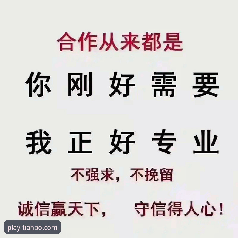 天博体育平台使用教程：老用户亲测靠谱与否的真实体验分享