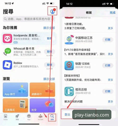 天博体育平台一站式服务2026最新版本v2.1.0全面操作教程